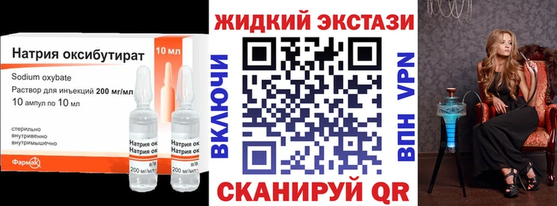 Бутират жидкий экстази купить Верхний Тагил