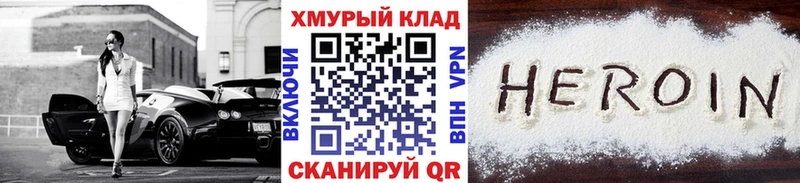 где можно купить наркотик  Верхний Тагил  Героин VHQ 