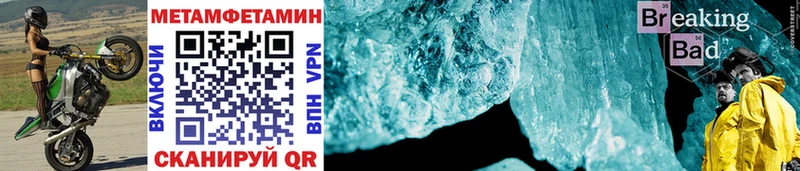 Метамфетамин Methamphetamine  MEGA зеркало  Верхний Тагил  наркота 